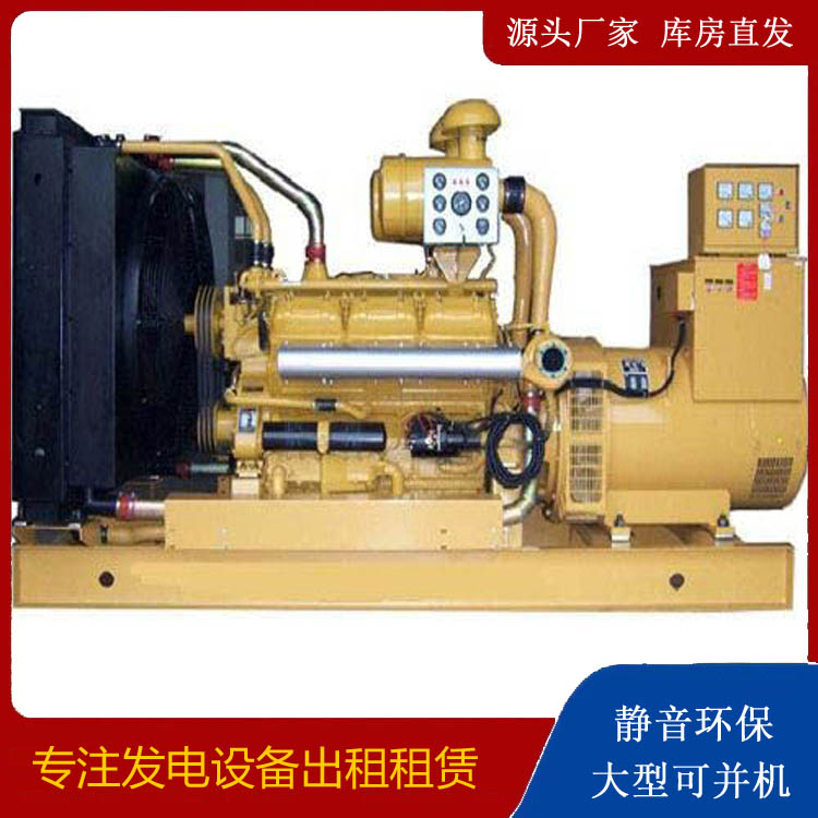 龙沙出租发电机