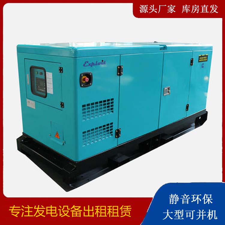 龙沙租赁发电机
