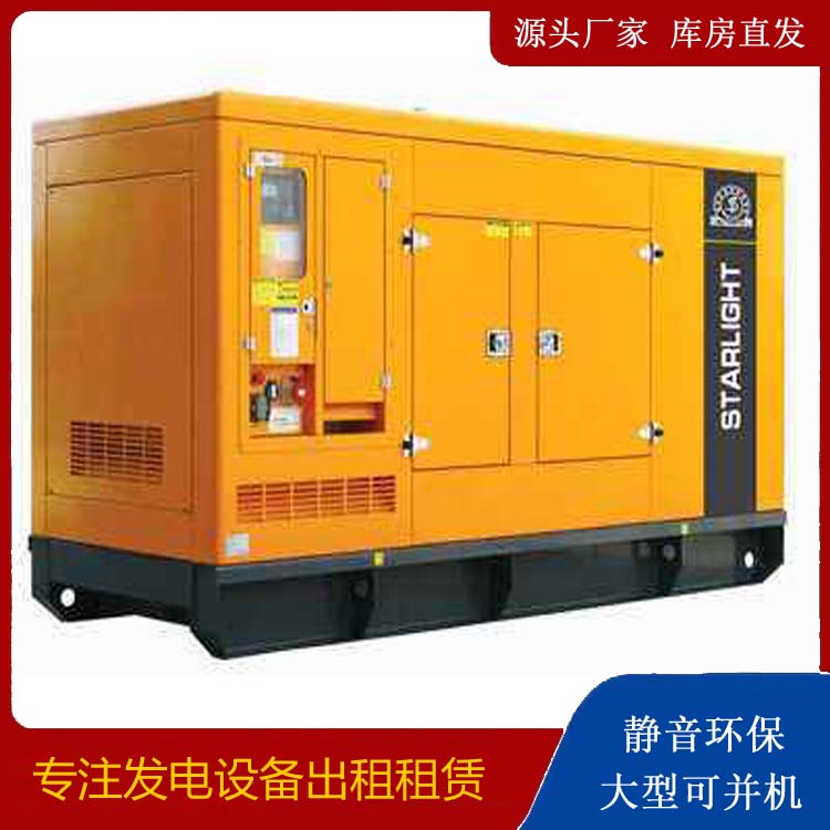 龙沙出租发电机 移动式发电机组有哪些优势?