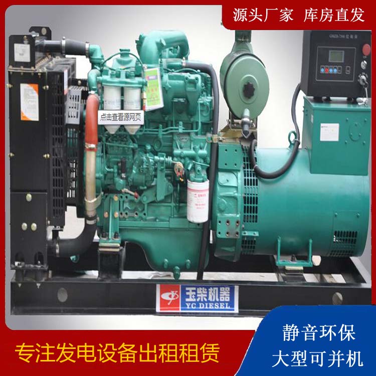 龙沙出租发电机 柴油发电机组安全使用注意事项